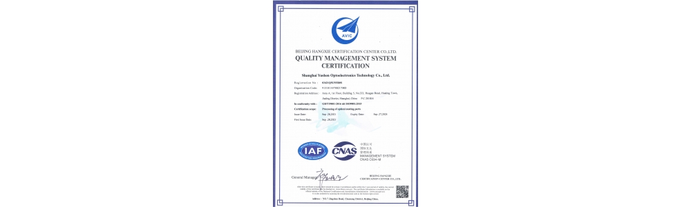 域申光电  9001质量体系认证（英文版）